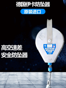 盤點進口防墜器和國產(chǎn)防墜器的區(qū)別